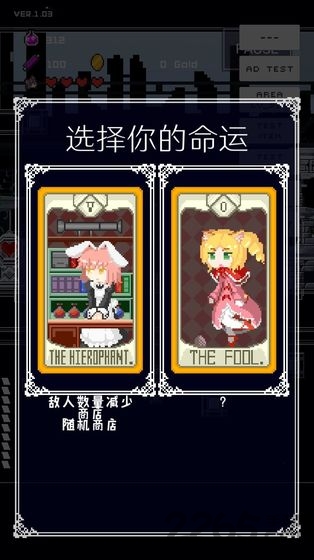 穿梭物语无限生命破解版