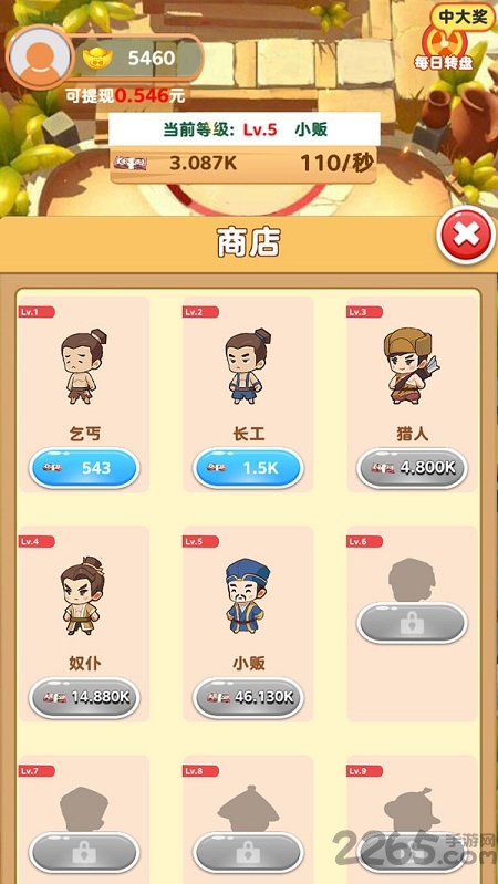 全民当皇上游戏