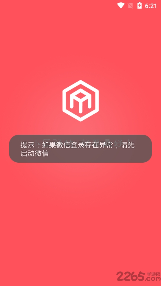 小匠驿站app