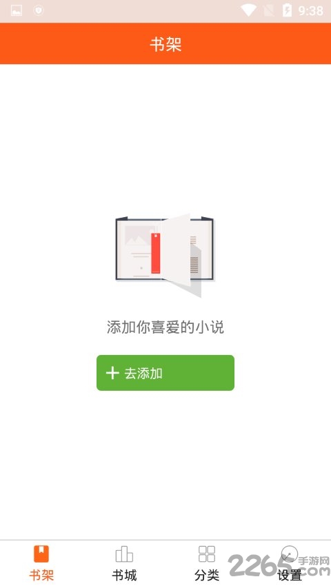 小说搜索阅读器软件