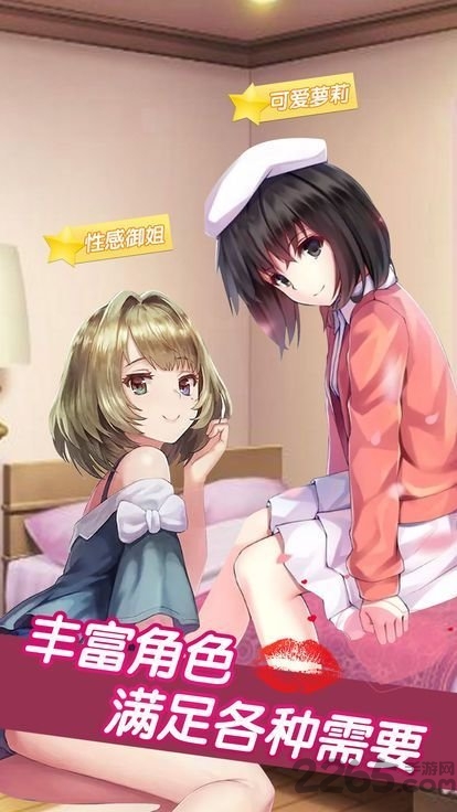 少女心动了游戏