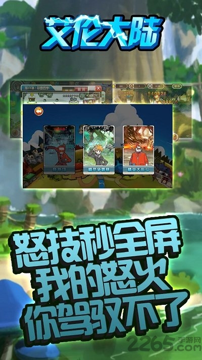 艾伦大陆最新官方版