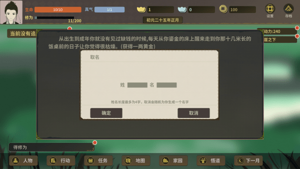 伏魔人偶万象破解版