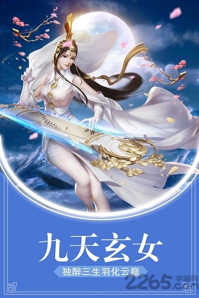 醉美人手游破解版