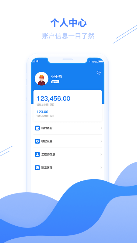 水电猫师傅版app