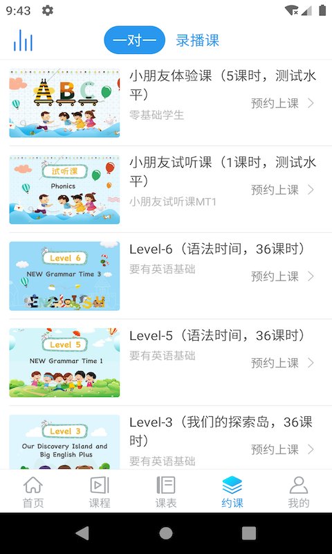 零聚英语手机版