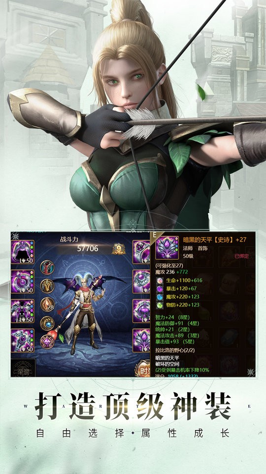 神曲h5手游