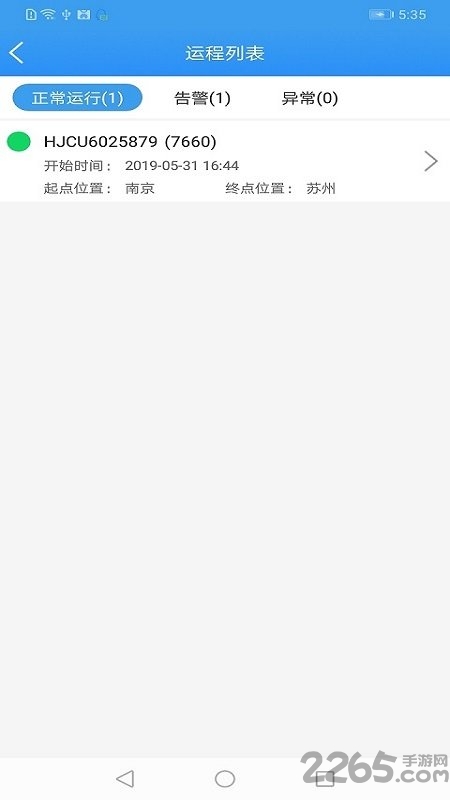 u管柜托运版app