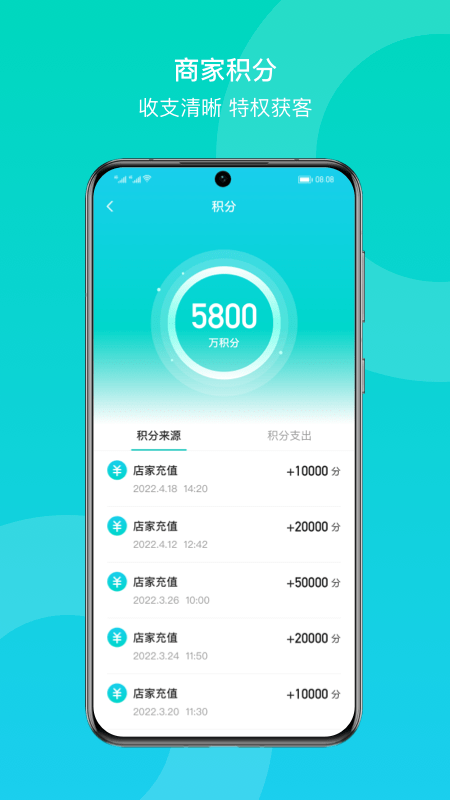 链车引力商家软件