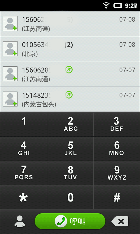 dw拨号中文已付费版