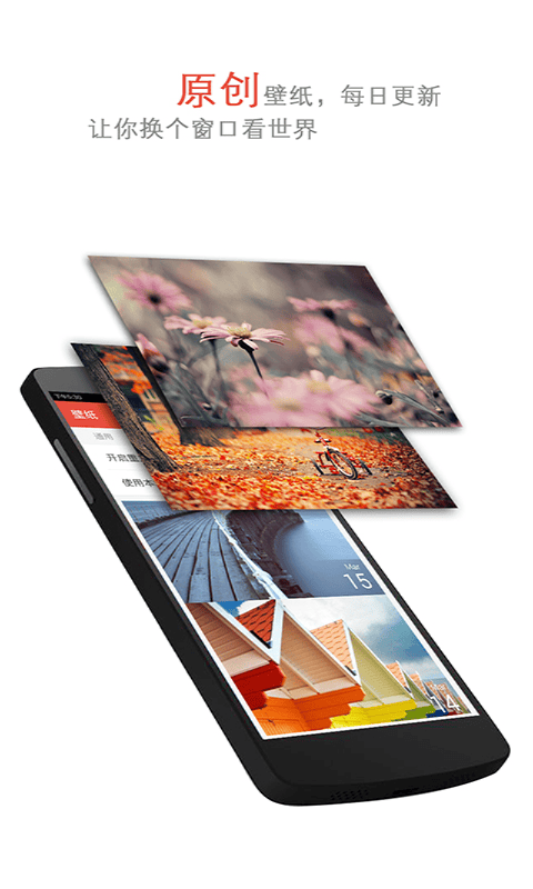 潘多拉锁屏手机版