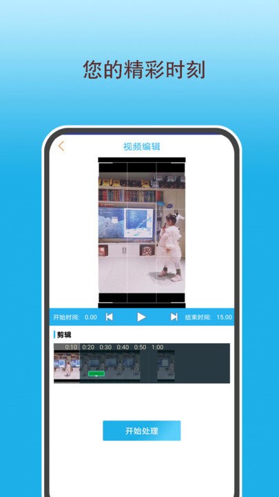 高清录屏王手机版