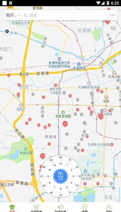 南开阳光食安软件