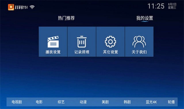 呈呈影视app 呈呈影视软件下载