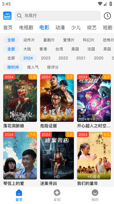 追梦影视app