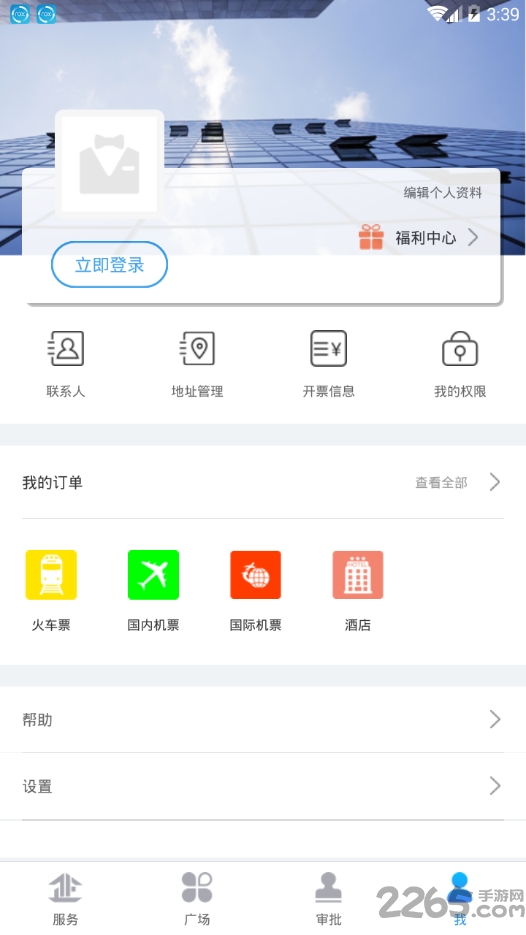 亚欧国旅官方版
