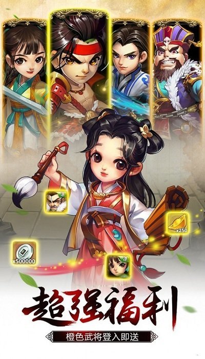 三国情缘ol手游