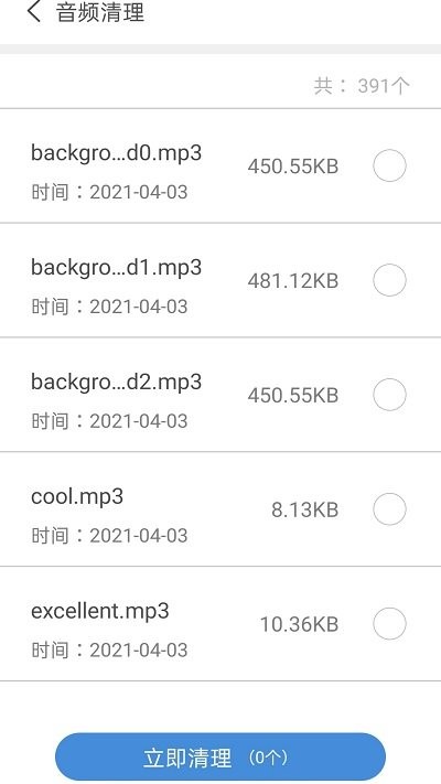 清理垃圾极速版软件app