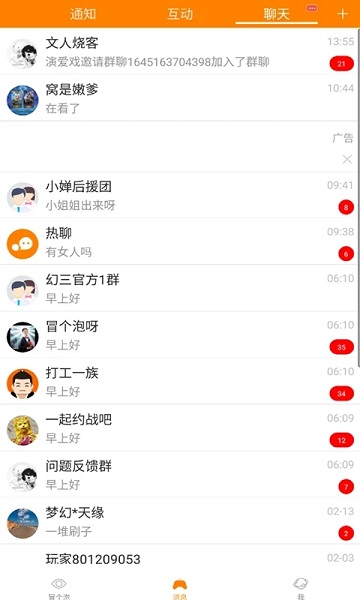 冒泡网游老版本