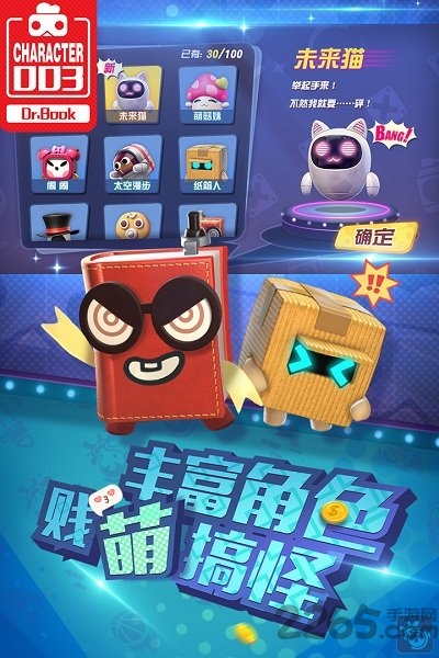 玩具大乱斗37版