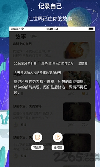 拉咕故事手机版 拉咕故事app下载