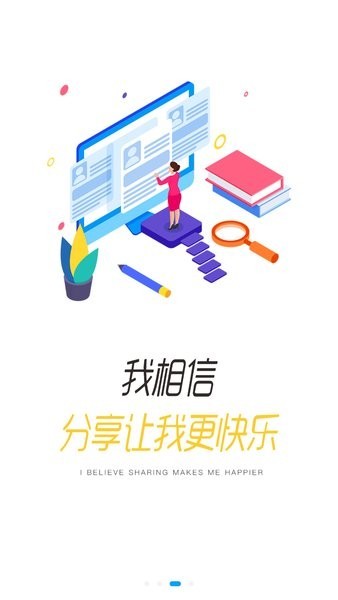 齐鲁e学app