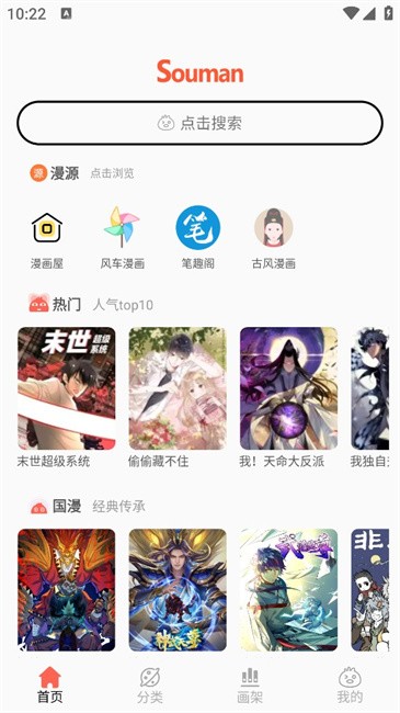 笔趣漫画免费版