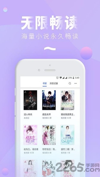 轻便小说阅读器手机版