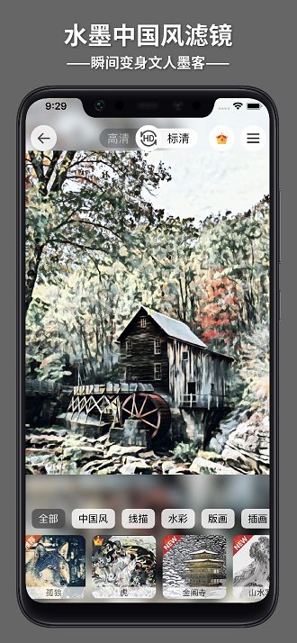造画艺术滤镜app 造画艺术滤镜最新版