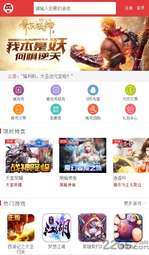 66173手游交易平台