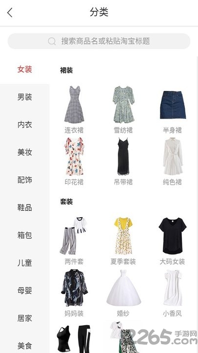 家门口的杂货铺app