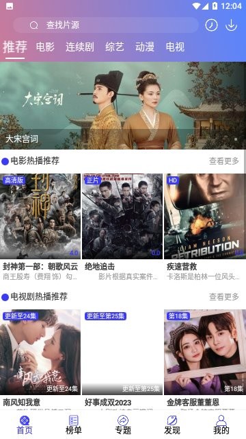 樱花影视完整版