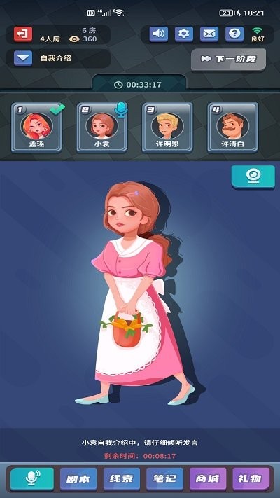 探吧(剧本杀)app