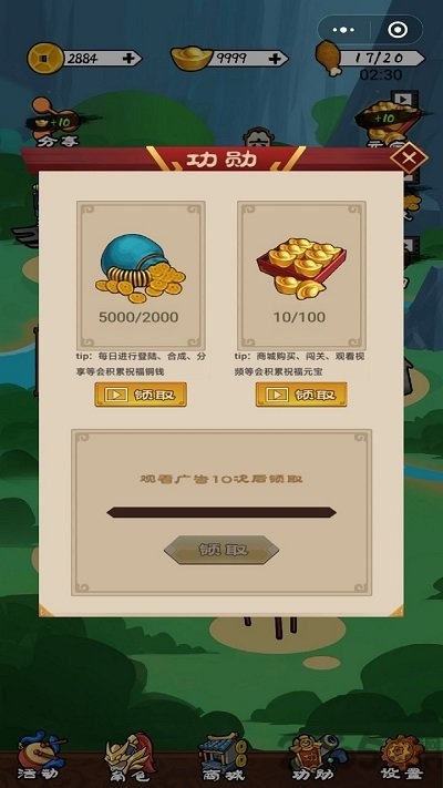 三国英雄诀最新版