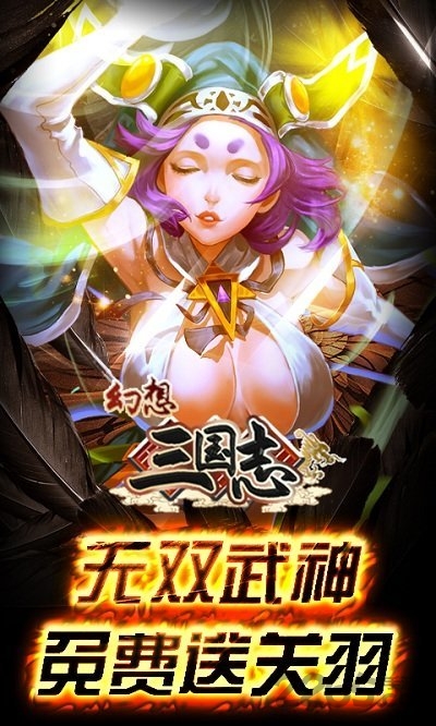 幻想三国志bt变态版