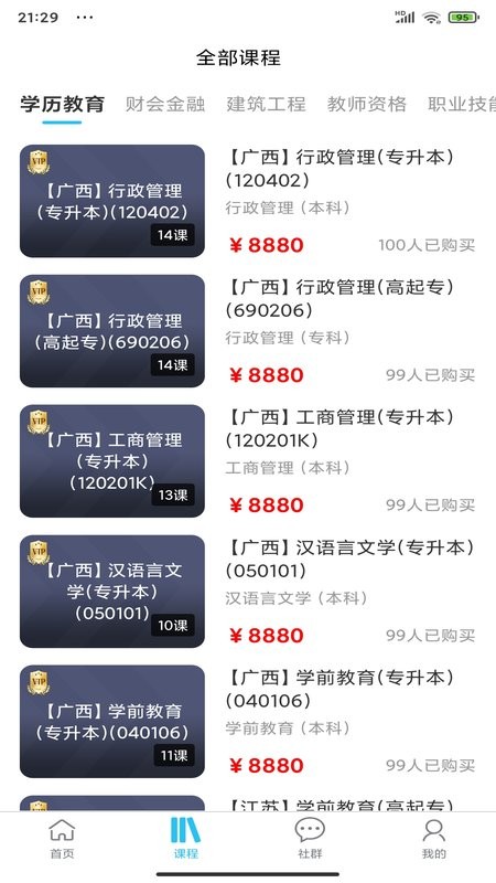 考题先知最新版