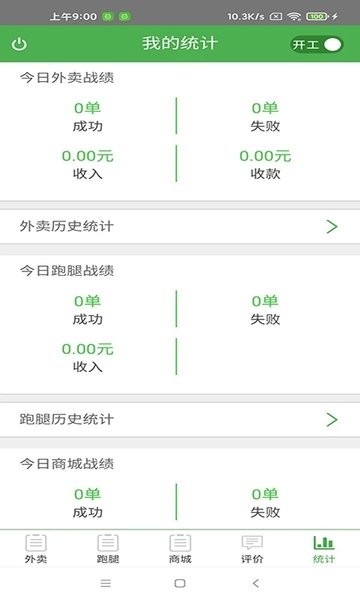 生活美好骑士软件 生活美好骑士版下载