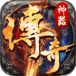 王者风暴传奇手游官方版