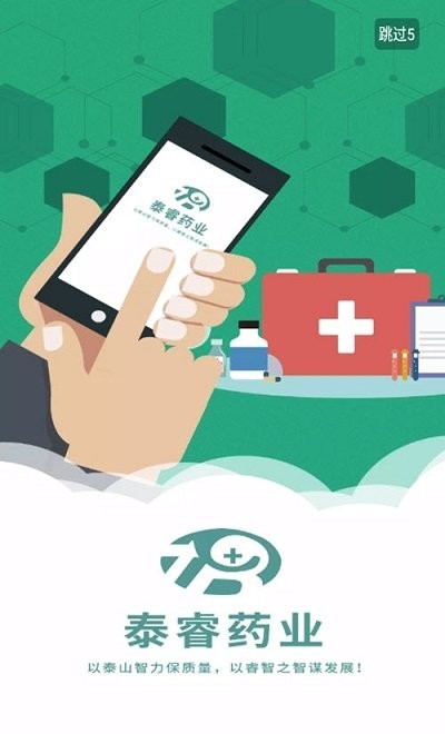 泰睿药业app