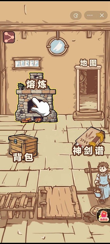 一剑开天门手游