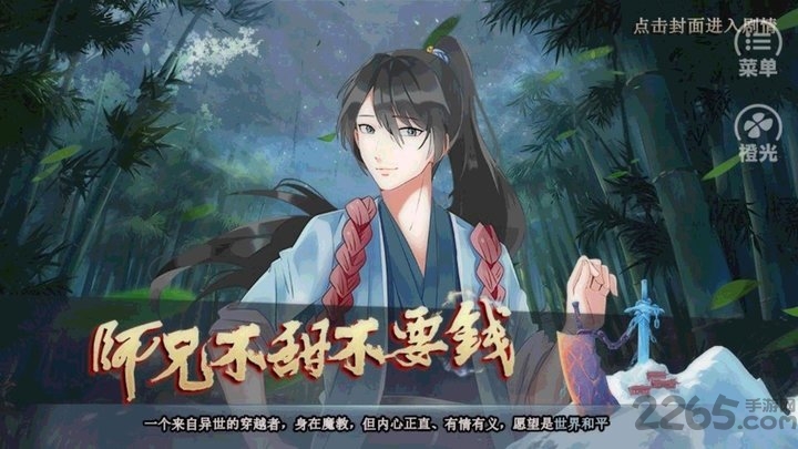 师兄不甜不要钱