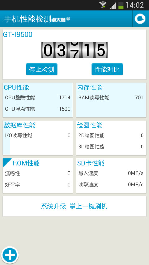 手机性能检测2021最新版