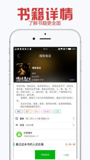 鬼姐姐鬼故事 鬼姐姐鬼故事手机版下载