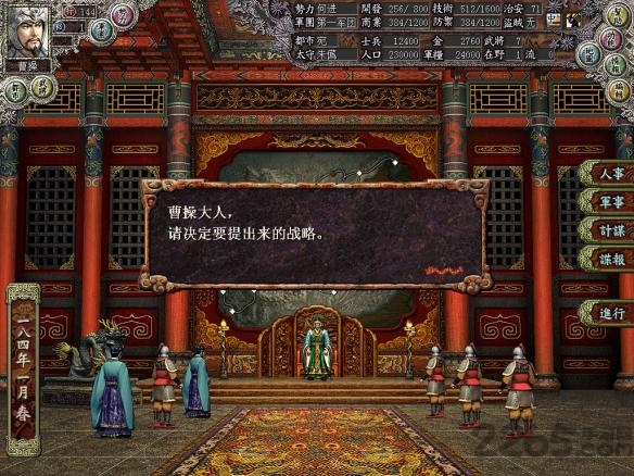 三国志8单机游戏下载