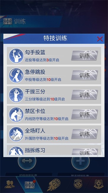 明星崛起篮球修改版