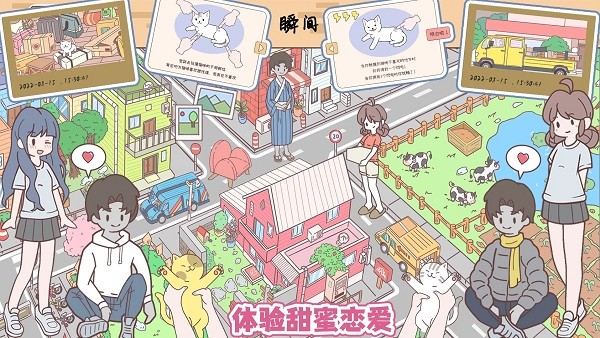 袖珍情侣游戏(Pocket Couple)