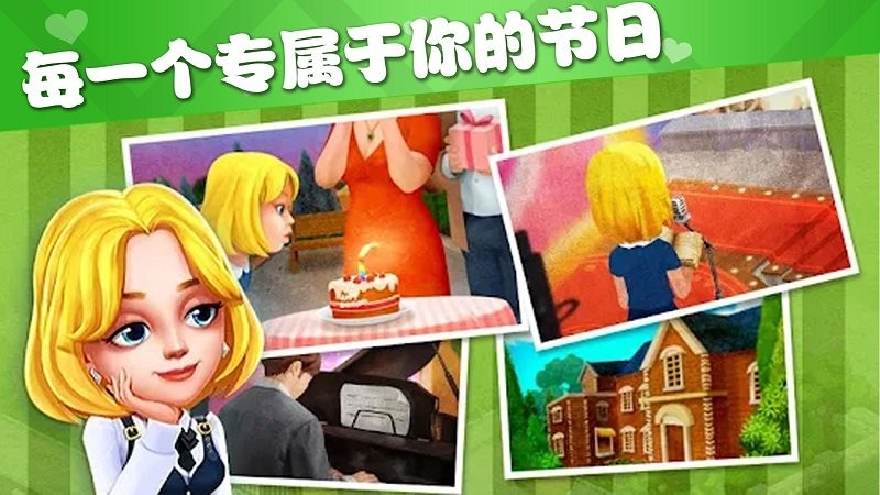 梦幻模拟花园手机版