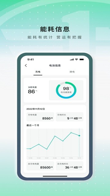 解放行蓝途版手机最新版