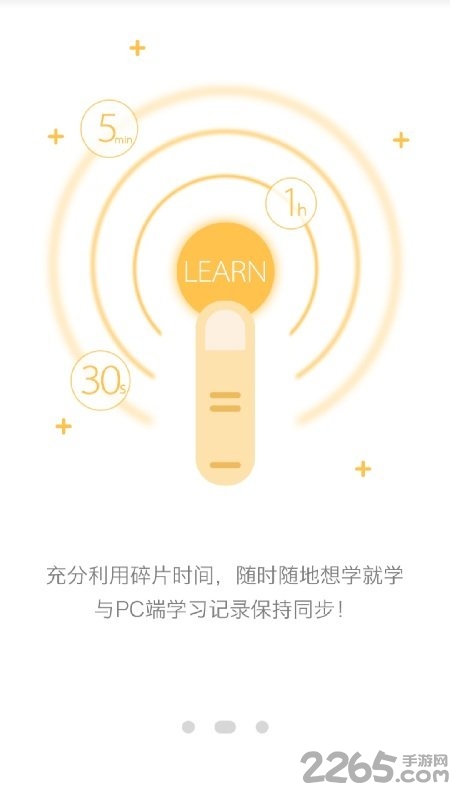 顶你学堂官方版