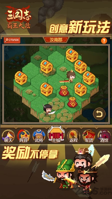 三国志霸王大陆日版